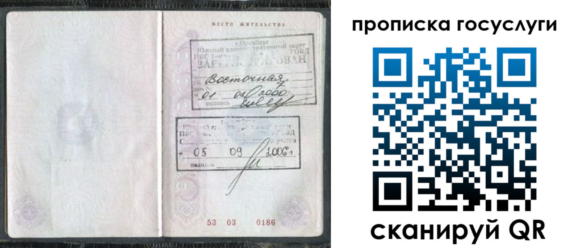 временная регистрация для школы в Чебоксарах