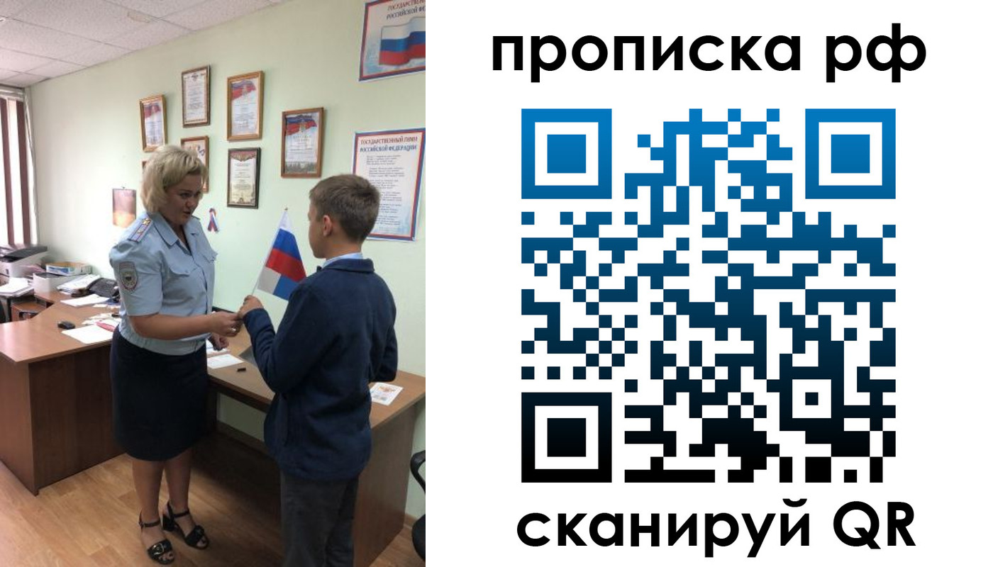где прописаться в Чебоксарах